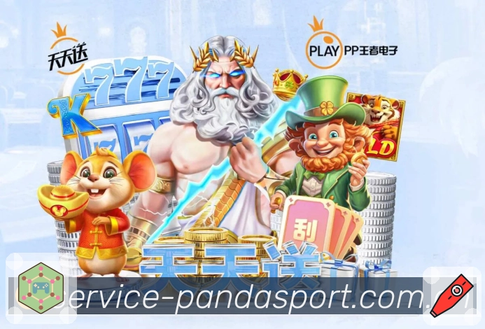 熊猫体育 品牌合作